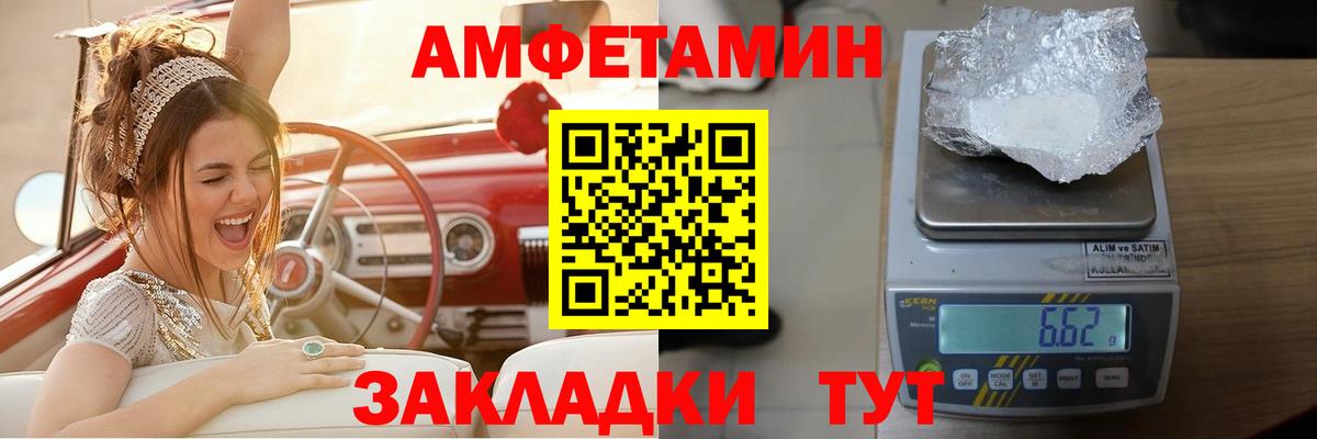 АМФ Premium  Вход с VPN  Амфетамин  Светлоград 