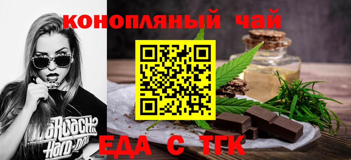 Светлоград  Cannafood конопля  Вход с VPN 