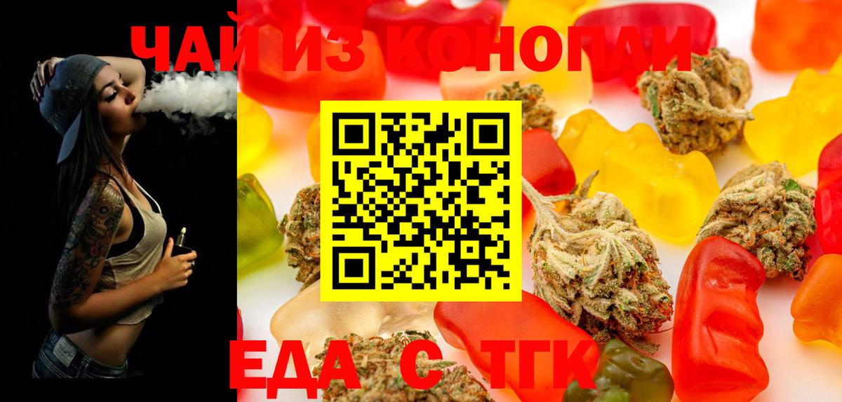 Печенье с ТГК конопля Светлоград