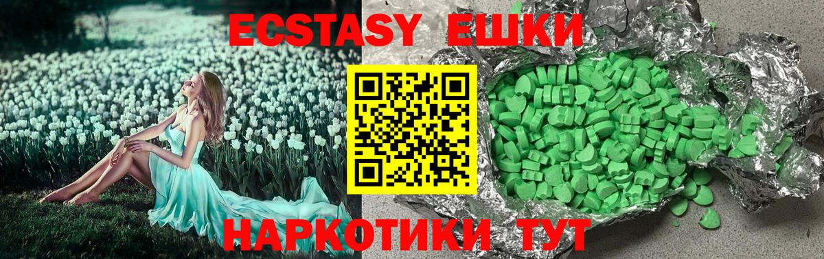 Светлоград  купить наркотик  Вход с VPN  Ecstasy XTC  ЭКСТАЗИ 