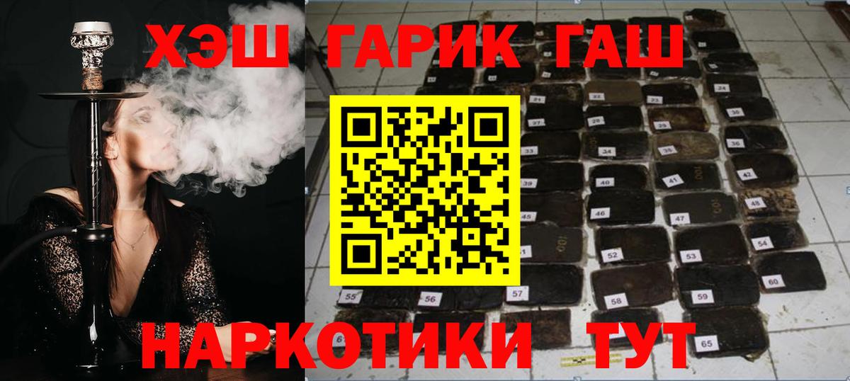 Светлоград  Гашиш Ice-O-Lator  Гашиш Cannabis  где купить наркотик  Вход с VPN 
