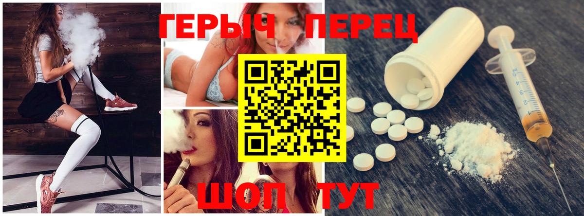 ГЕРОИН VHQ Светлоград