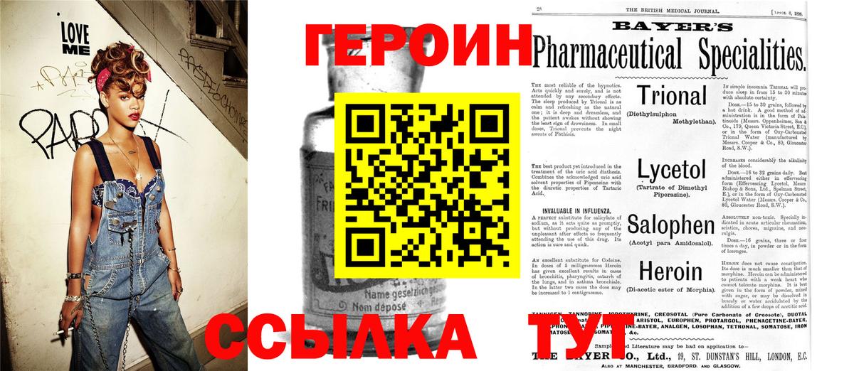 ГЕРОИН хмурый  Вход с VPN  Светлоград 