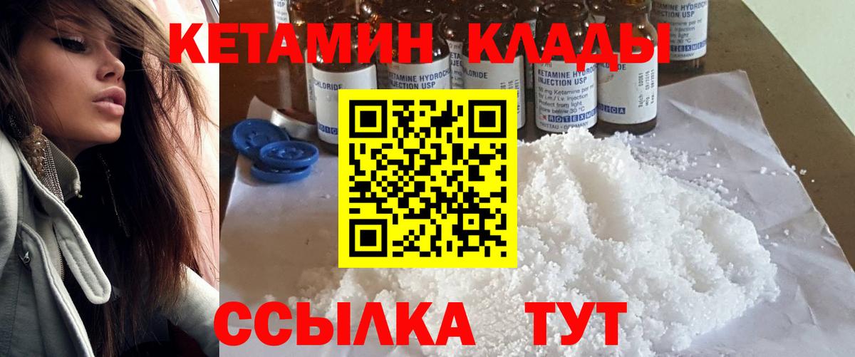 ОМГ ОМГ   КЕТАМИН VHQ  Вход с VPN  Кетамин VHQ  Светлоград 