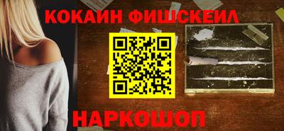 синтетический гашиш Будённовск