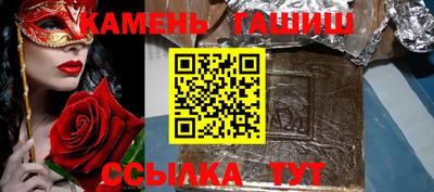синтетический гашиш Будённовск
