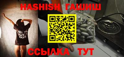 синтетический гашиш Будённовск