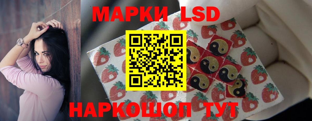 ЛСД экстази кислота  ЛСД экстази ecstasy  OMG зеркало  Вход с VPN  Светлоград 