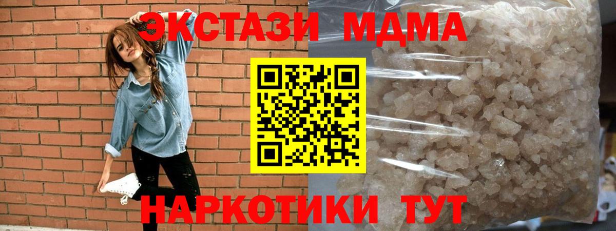 MDMA молли  Вход с VPN  Светлоград  MDMA crystal 