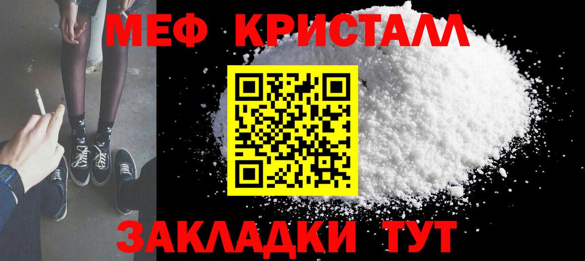 Меф  Вход с VPN  Светлоград  Мефедрон мука  МЕФ VHQ 