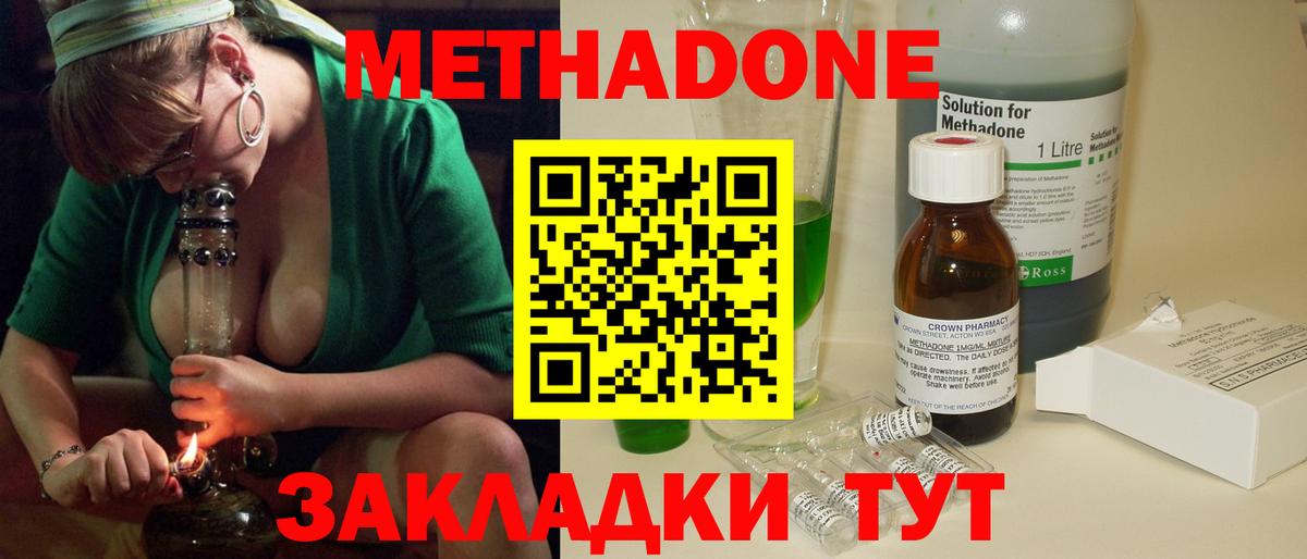 Метадон мёд Светлоград