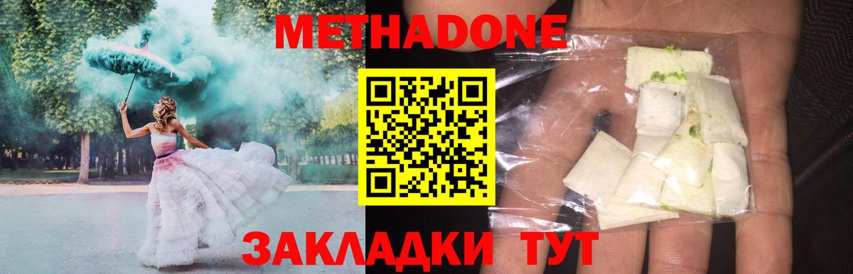МЕТАДОН VHQ  Вход с VPN  МЕТАДОН мёд  Светлоград 