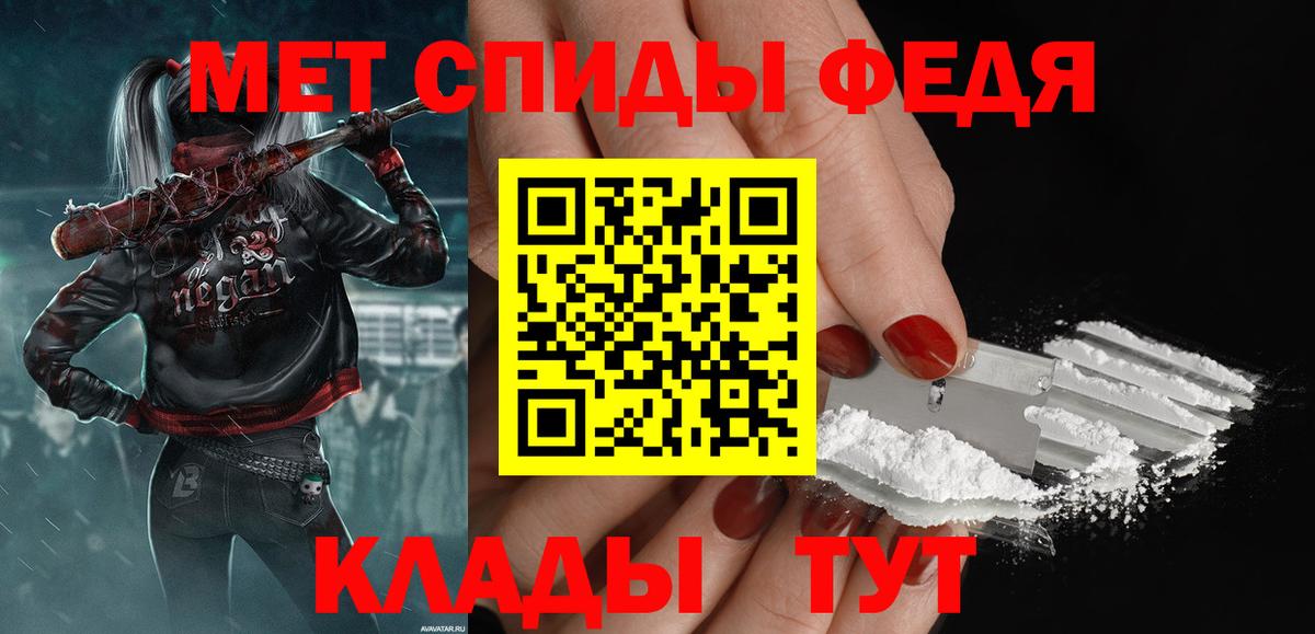 Метамфетамин пудра Светлоград