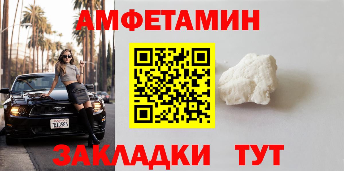 Первитин кристалл  Первитин кристалл  Светлоград  МЕТАМФЕТАМИН  Вход с VPN 